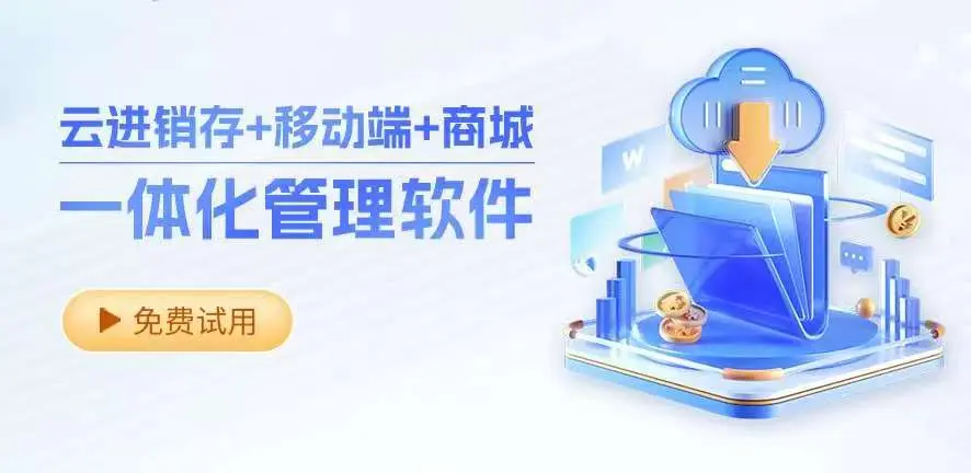 管家婆软件远卓网络
